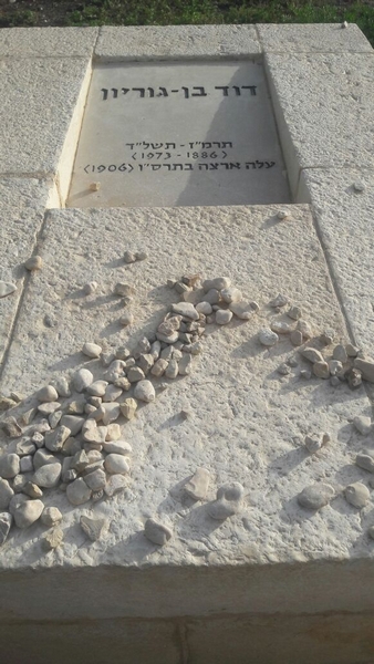 "טיולי ציפי" באזור שדה בוקר והנגב. שבת 19.11.2016