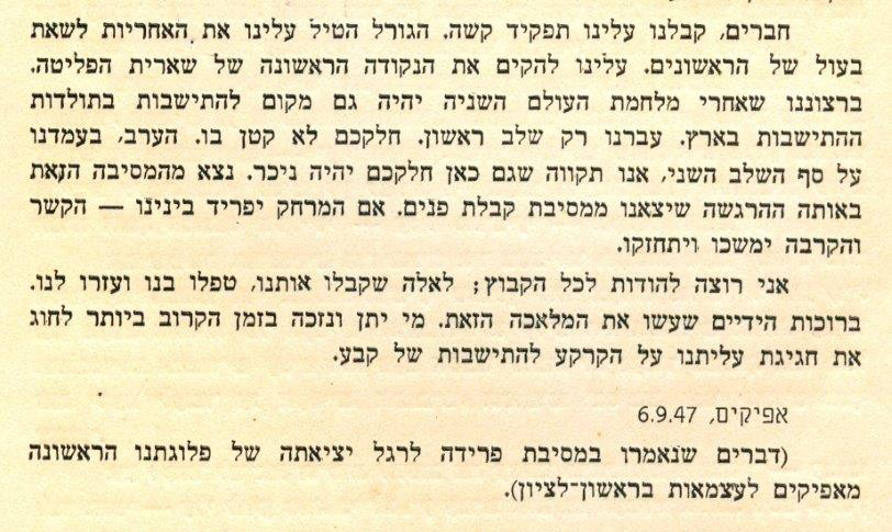 לוקסמבורג_יהודה_מתוך חוברת לזכרו